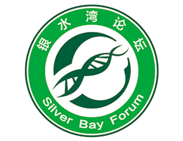 關于《銀水灣論壇》2021年年會招商(shāng)的通知